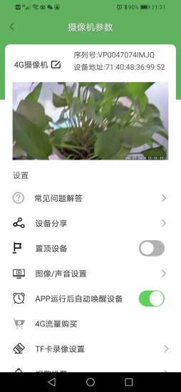 Netipc App