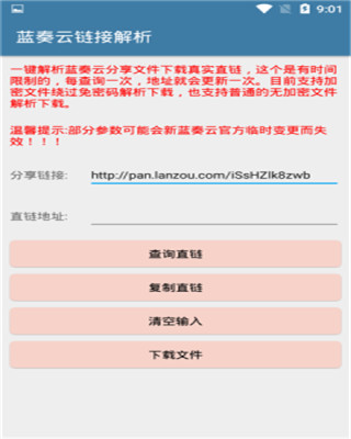 蓝凑云app