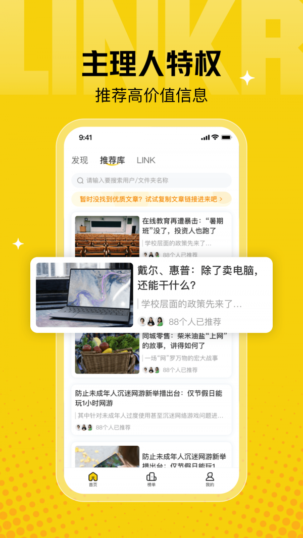 领氪App