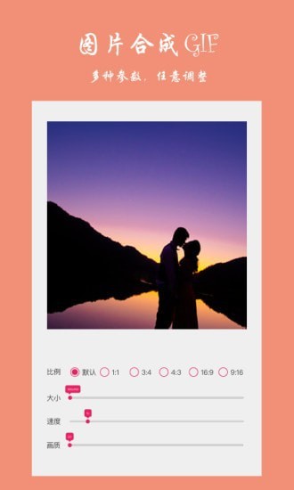 趣修图App