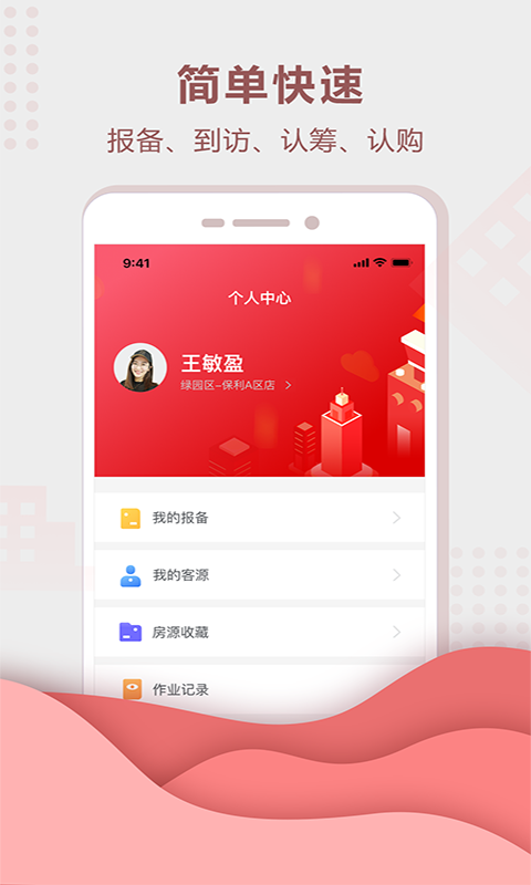 聚垚App