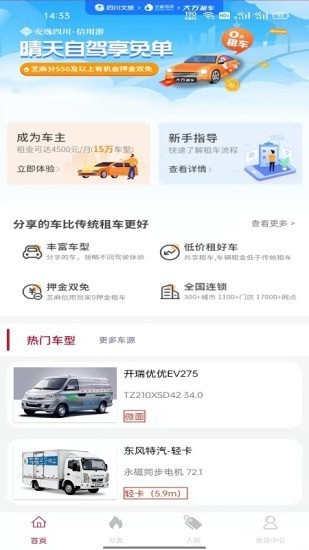 掌上迈驰App