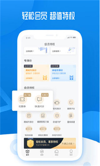 轻松保app