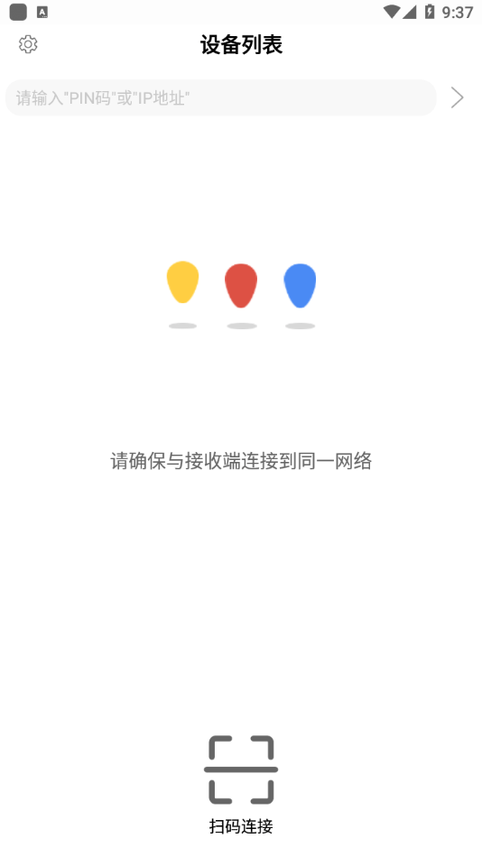 HIK-share App