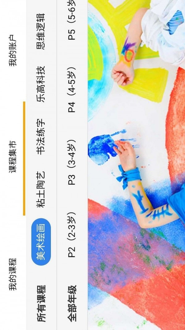 亲子无忧App