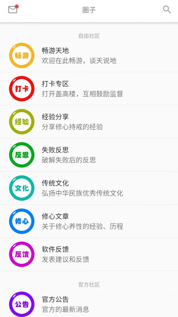 元气app