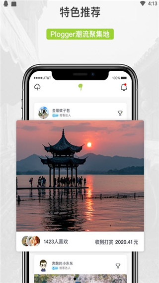 豆芽部落app