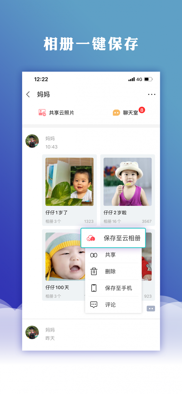 宝宝家App