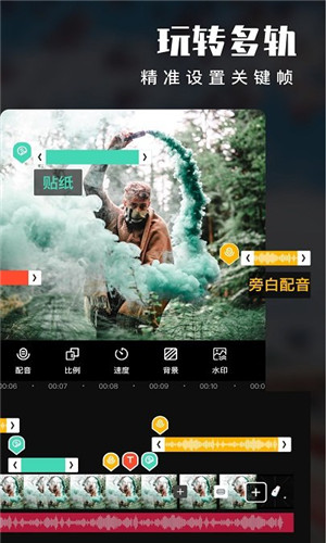 爱剪辑APP解锁高级特效免费版
