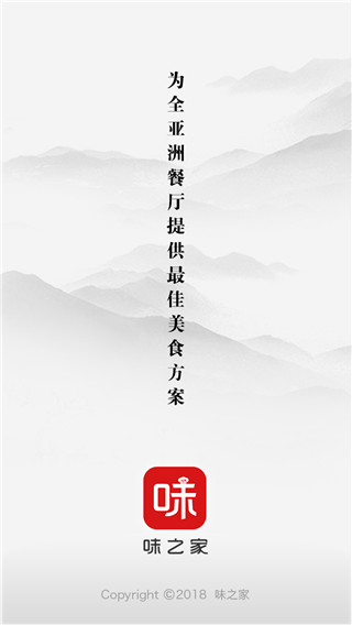 味之家app