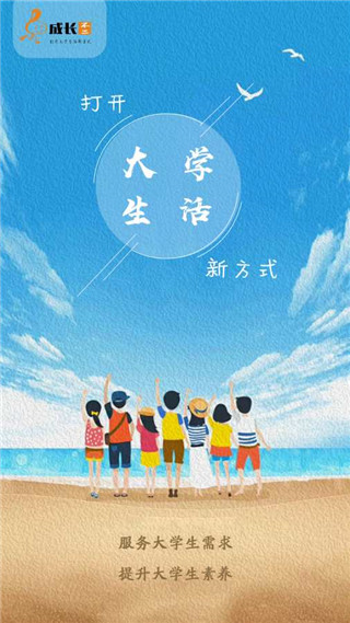 成长不二app