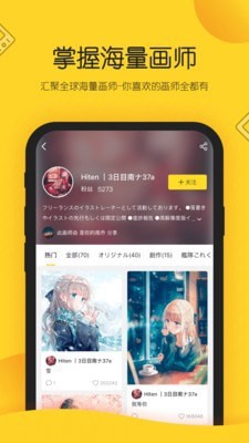 触站App