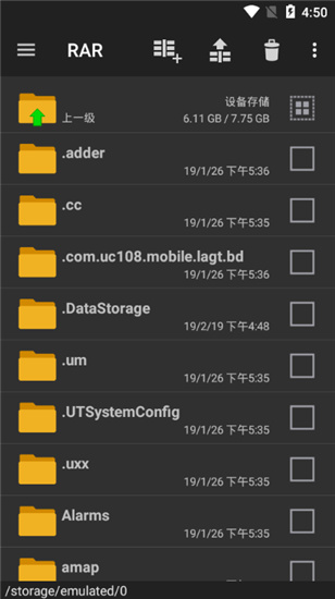 RAR（文件解压缩软件）APP破解版