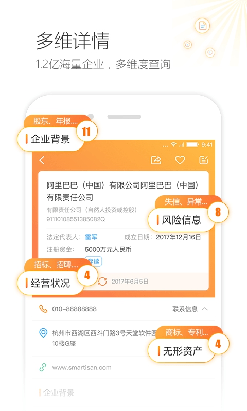 企信宝app