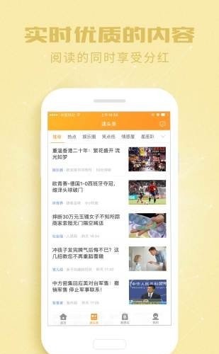 淘米队app