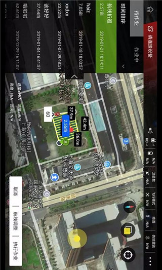 飞防管家（Agir Assiatant）app
