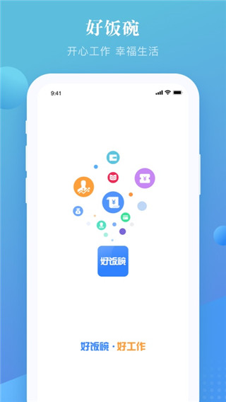 好饭碗app