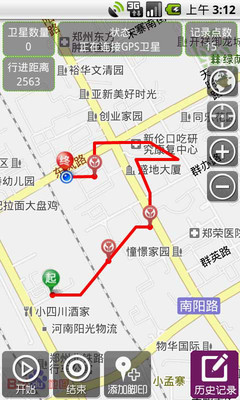 GPS工具箱APP专业付费免费版
