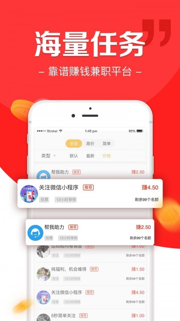 福利吧app