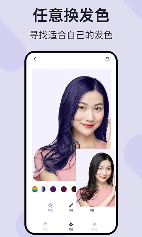 爱发型（Love hairstyle）App