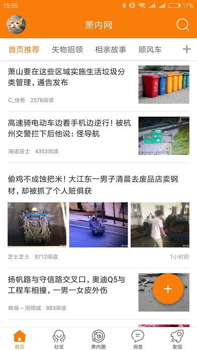 萧内网app