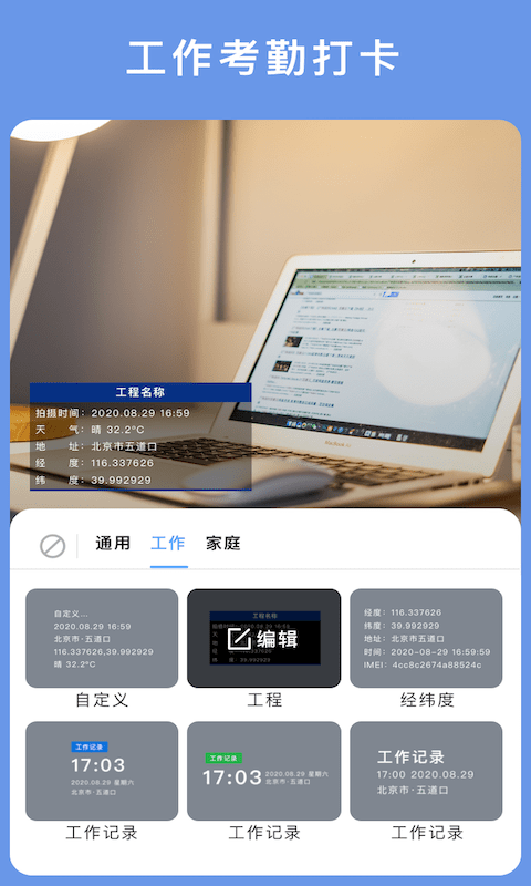云联相机（Mark Camera）App