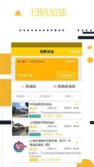 则一速达app