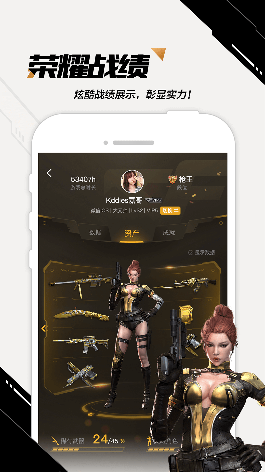 掌上穿越火线app