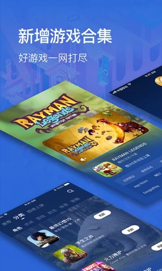 咪咕游戏app