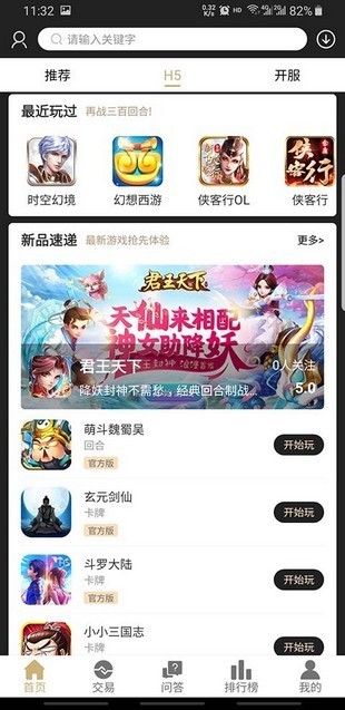 爱吾BT游戏盒app