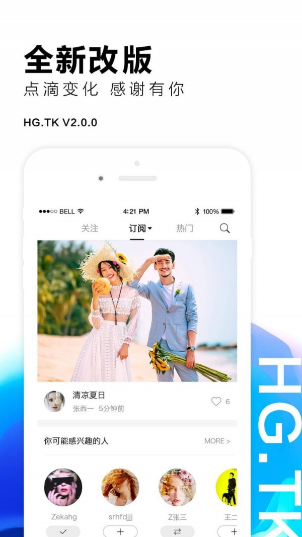 黑光图库App