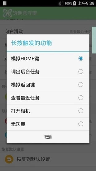 全局透明壁纸app
