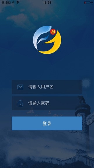 党员e家app
