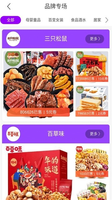 淘客宝联盟App
