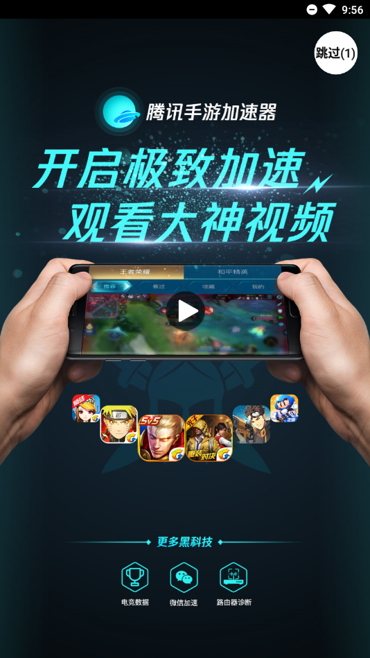 IAC app