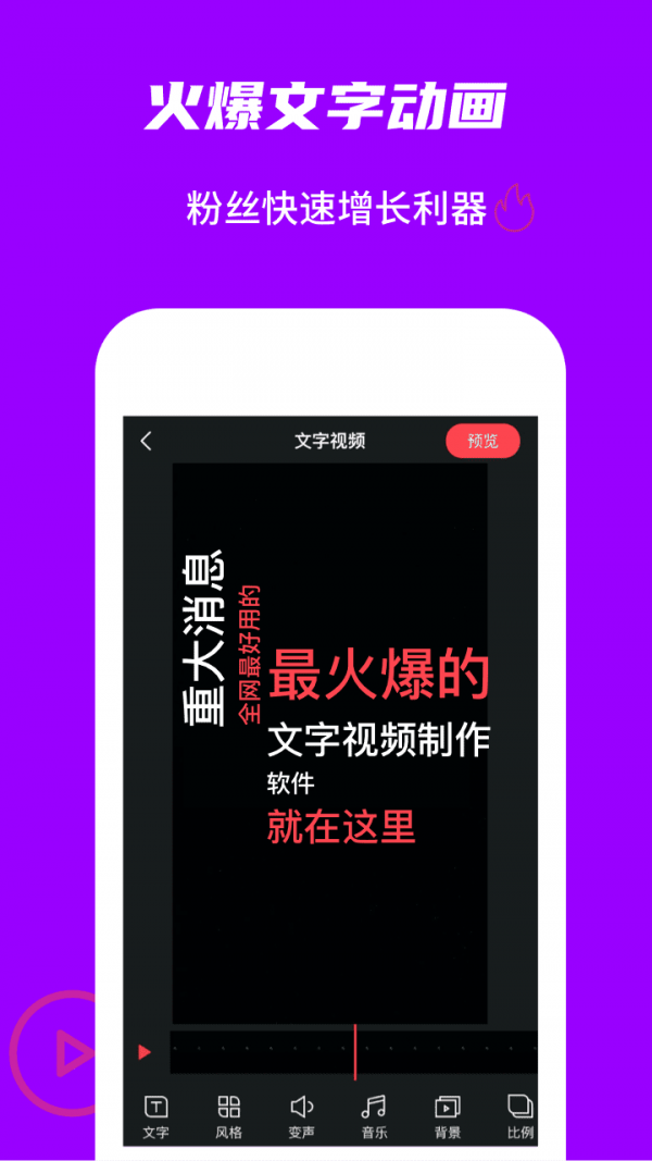 玩画App
