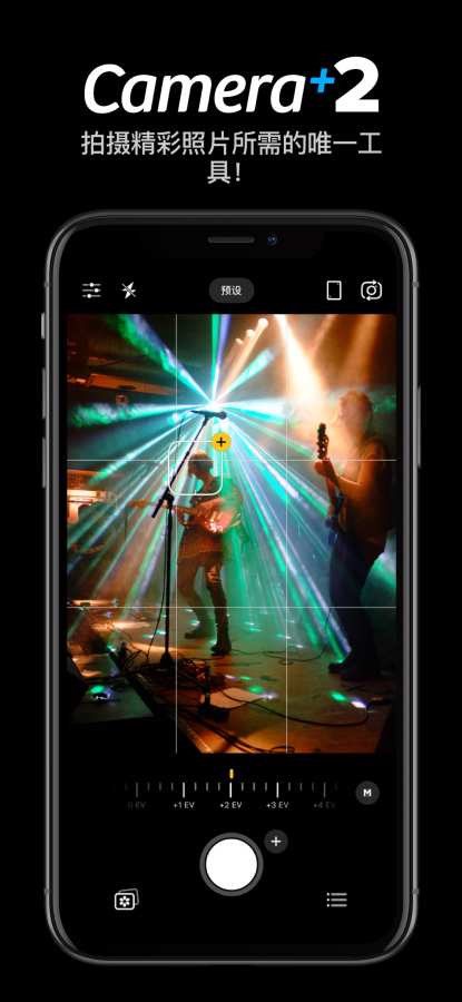 Camera 2 app