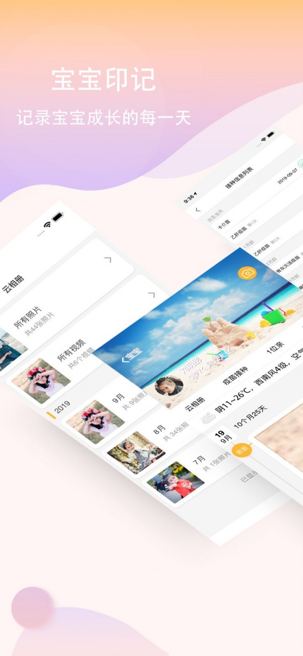 恩屋蓓儿app