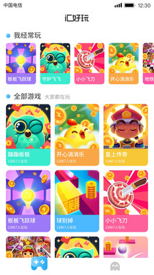 汇好玩app