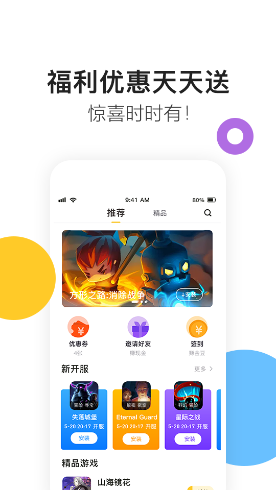 凯迪游戏app