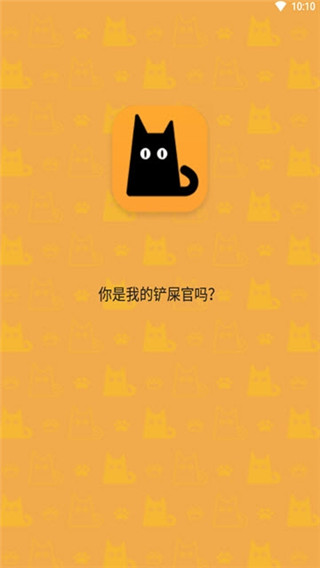 我要猫app