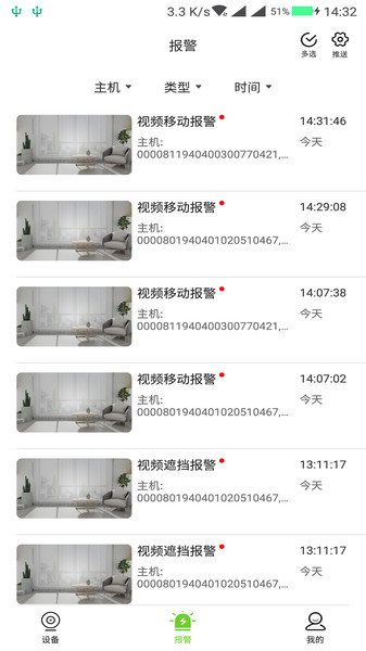 天地伟业（Tiandy）app