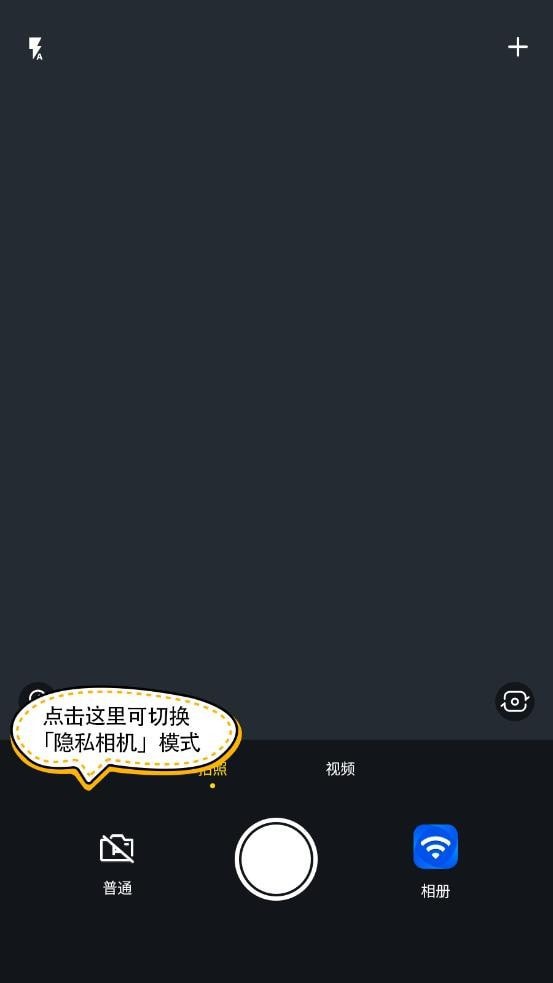 三流相机App
