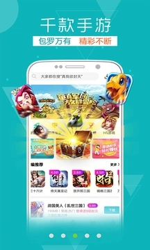 TT玩加app