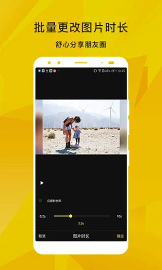 蜜蜂剪辑（BeeCut）app