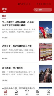 常习者app