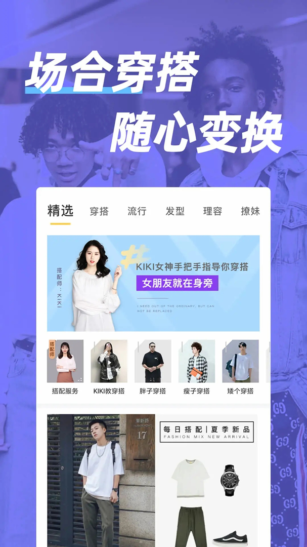 男人帮app