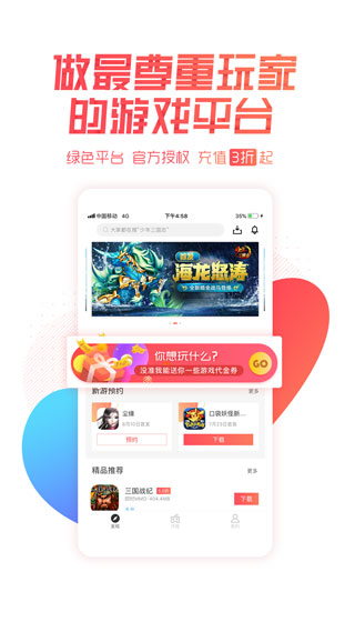 66手游app