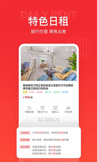 住多多app