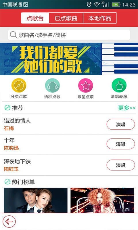 酷我k歌app